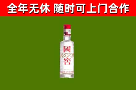建德烟酒回收1573酒.jpg