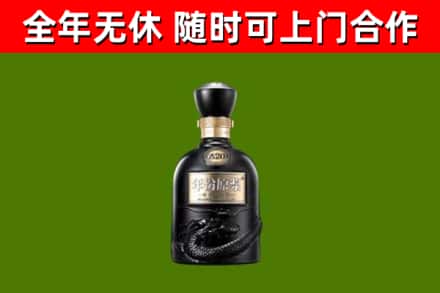 建德烟酒回收古20酒.jpg