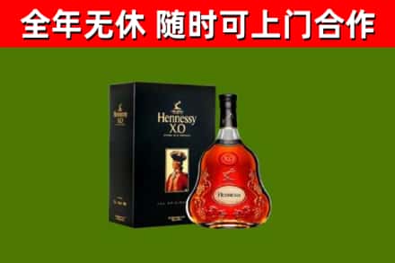 建德烟酒回收轩尼诗XO.jpg