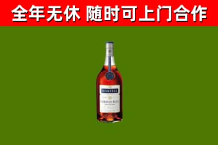 建德烟酒回收马爹利蓝带洋酒.jpg